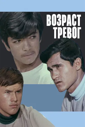 The Age of Anxiety poster