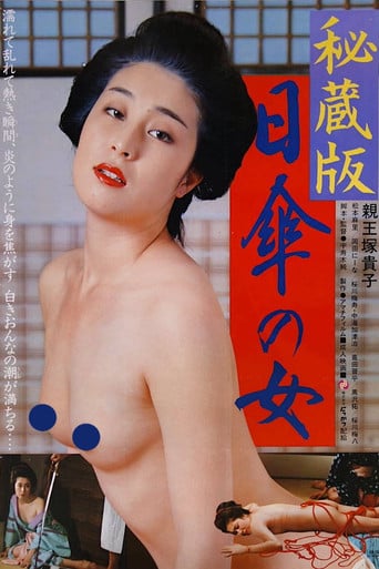 Hizoban Higasa no onna poster
