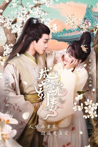 My Beloved Wife poster