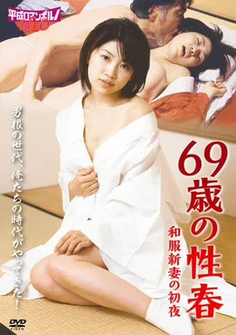 The Senior SEX poster