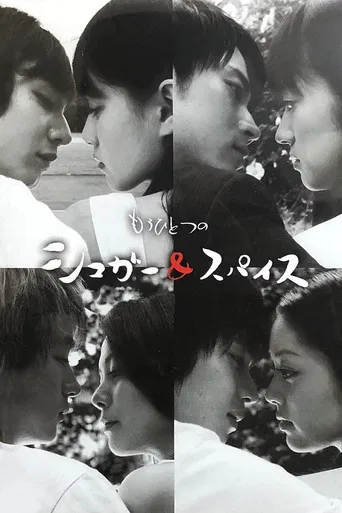 Once Again Sugar & Spice poster