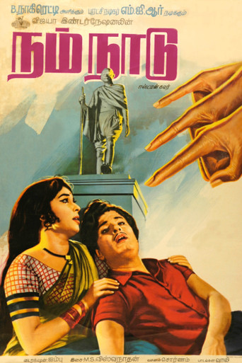 Nam Naadu poster