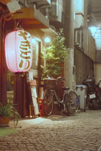 winter terrace poster