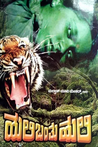 Huli Banthu Huli poster