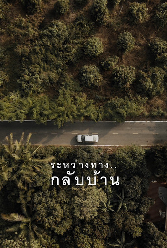 Lingering Memories poster