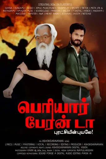 Periyar Peran Da - Puratchiyin Puyale poster