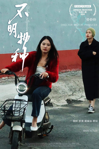 Unknown Species poster