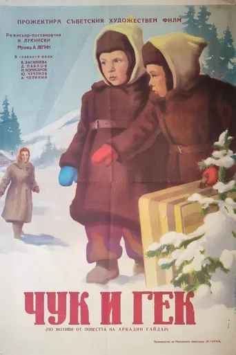 Chuk and Gek poster