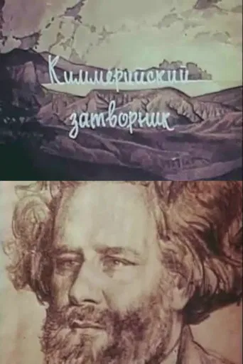 The Cimmerian Hermit poster