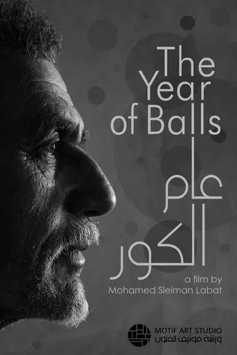 The year of the balls poster