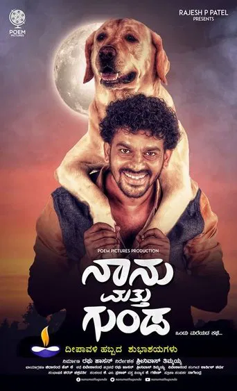 Naanu Matthu Gunda poster