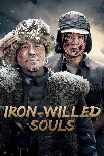 Iron-willed Souls poster