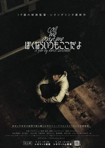 As for me, I'm always here poster