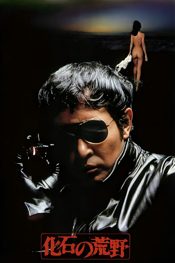 Fossilized Wilderness poster