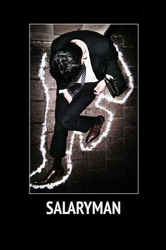 Salaryman poster