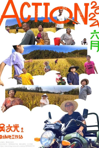 Action 2024 poster
