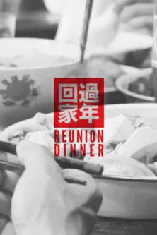 The Reunion Dinner poster