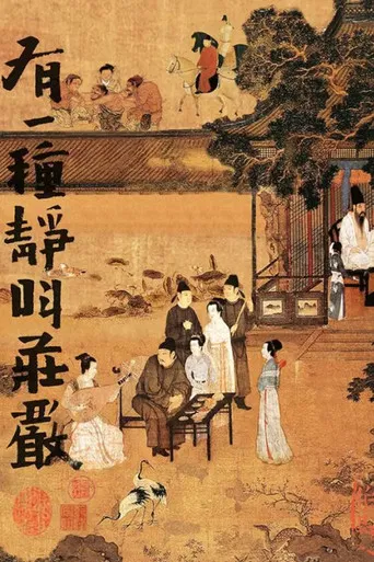 The Interceptor From My Hometown poster