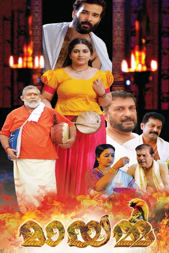 Mayamma poster