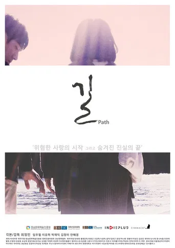 Path poster