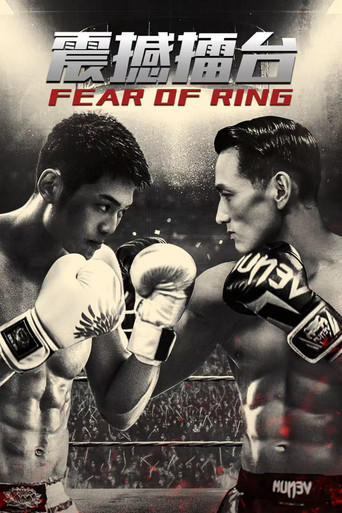 Fear of Ring poster