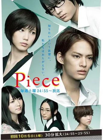 Piece poster
