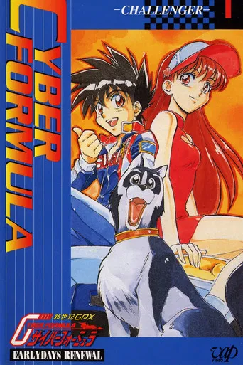 Future GPX Cyber Formula: Early Days Renewal poster