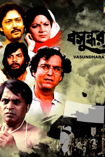 Vasundhara poster