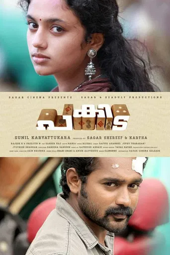 Pakida poster