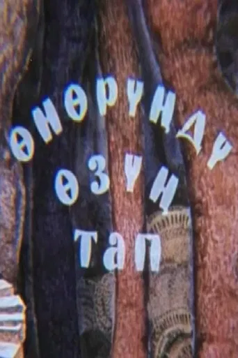 Find Your Calling poster