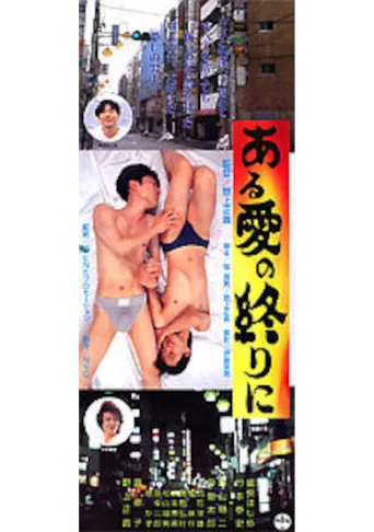 At the End of Love poster