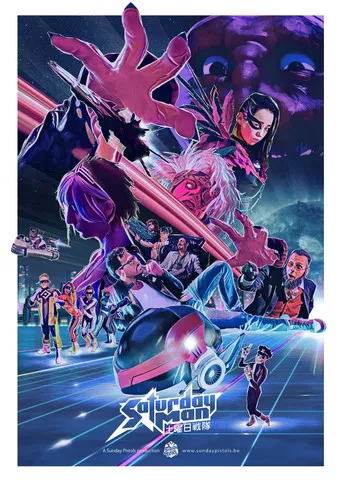 SaturdayMan, la série eighties de l'an 2000 poster