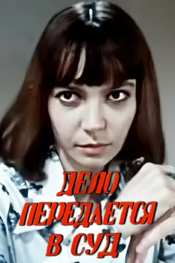 Case Goes to Court poster