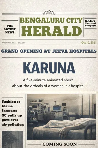 Karuna poster