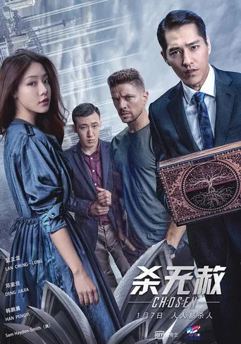 杀无赦II逃亡之路 poster