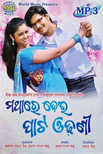 Mathare Dei Pata Odhani poster