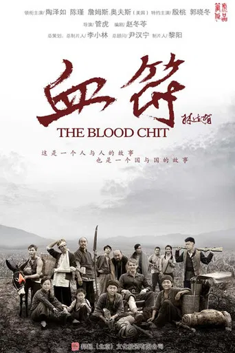 The Blood Chit poster