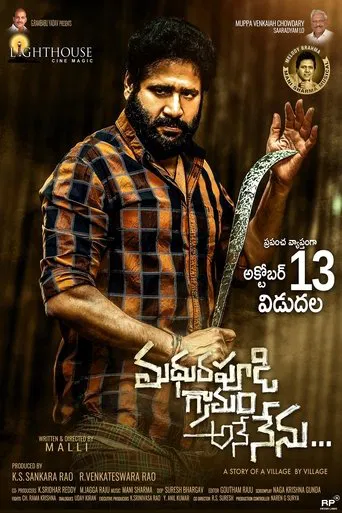 Madhurapudi Granam Ane Nenu poster