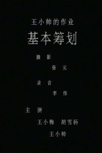 Basic Planning poster