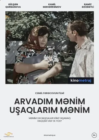 My wife, my children poster