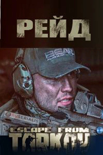Escape from Tarkov. Raid. poster
