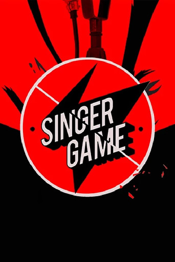 싱어 게임 poster