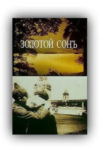 The Golden Dream poster