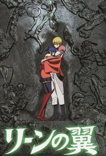 The Wings of Rean poster