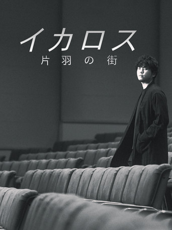 Icarus: The City of One Wing poster