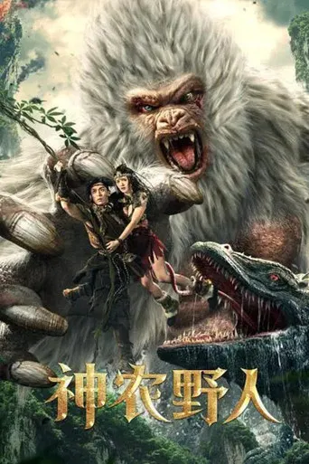 Shennong Savage poster