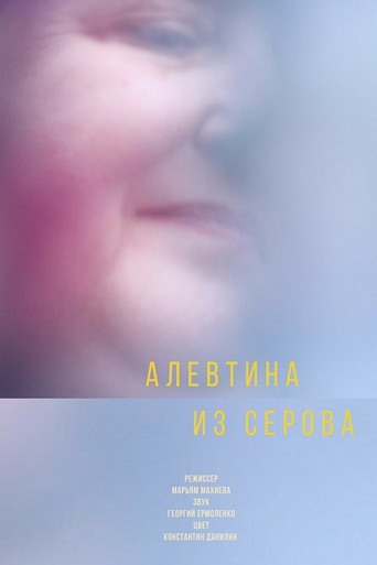 Actress from Serov poster