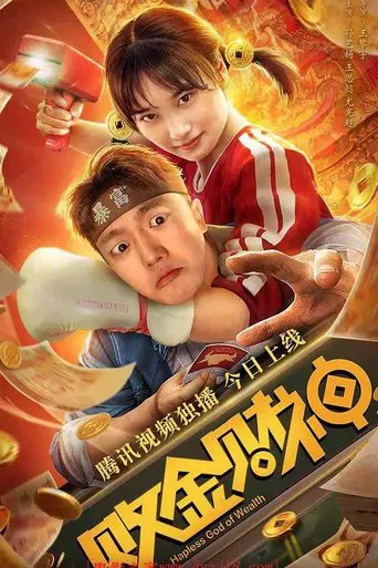 Hapless God of Wealth poster