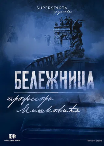 Professor Miskovic's Notebook poster