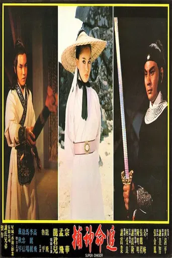 Dragon of the Swords Man poster